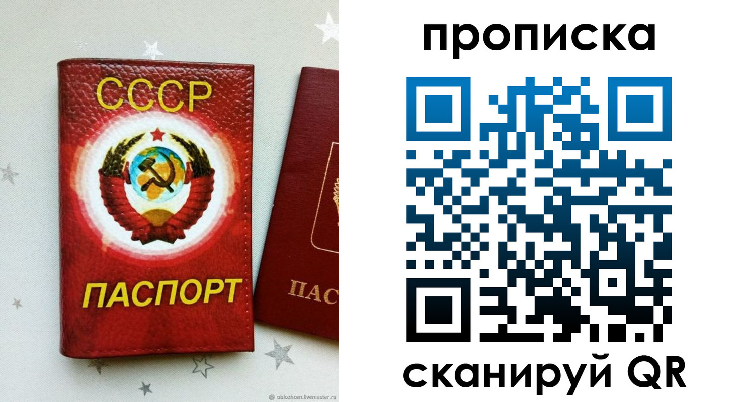 временная регистрация купить в Коряжме
