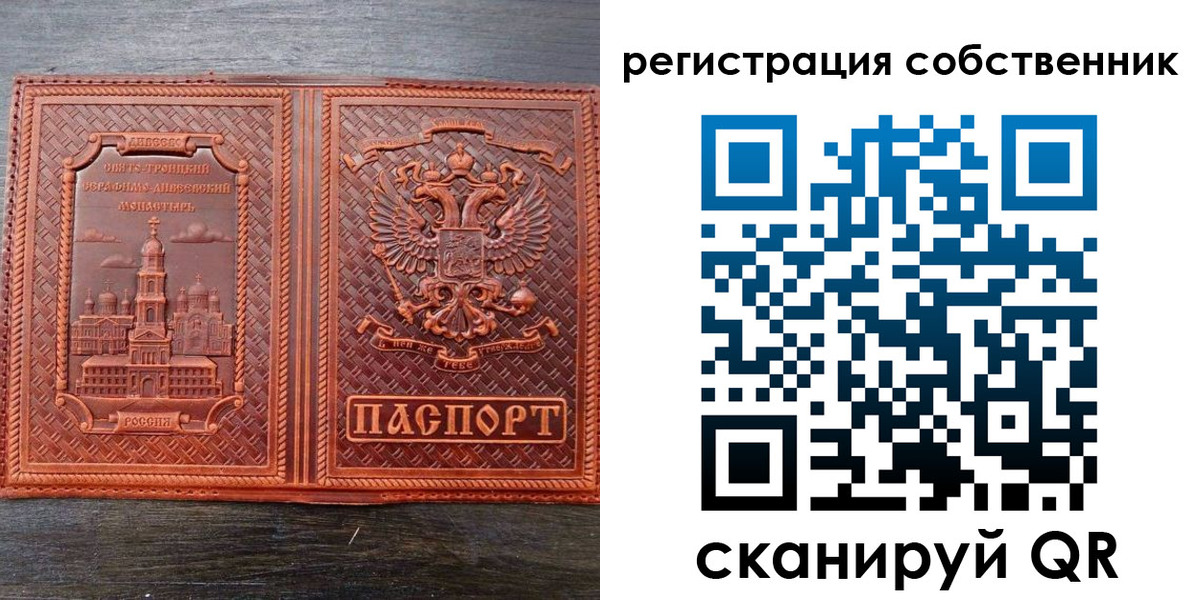 временная регистрация в Коряжме