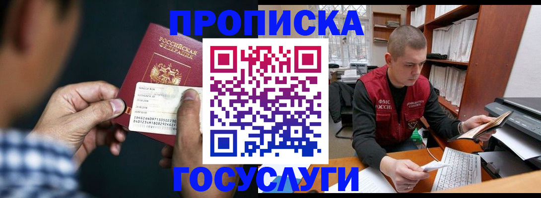 миграционный учет в Коряжме