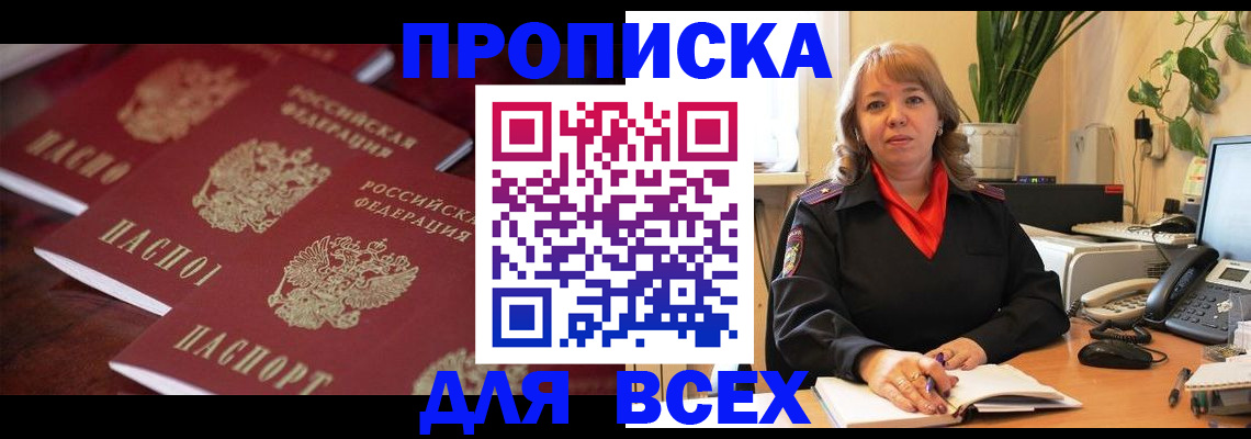 прописка иностранных граждан в Коряжме