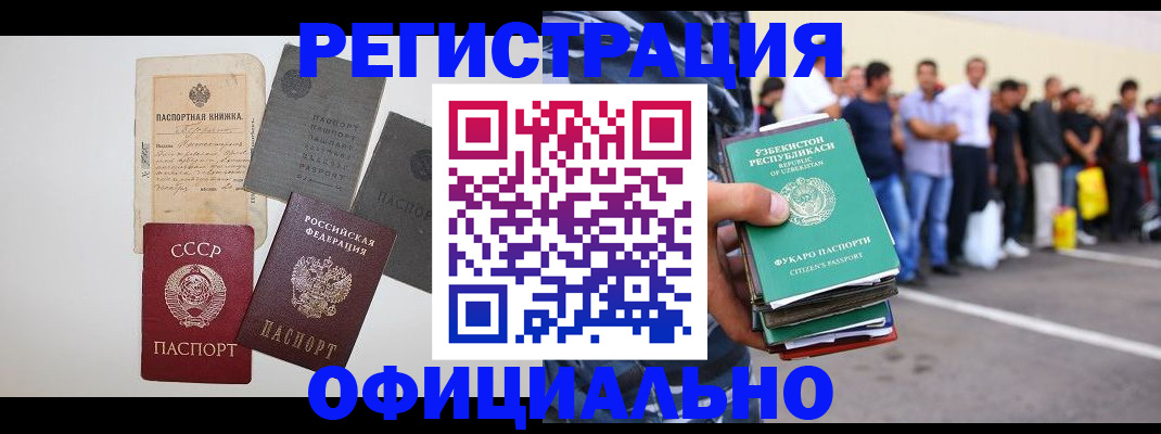 временная регистрация госуслуги в Коряжме