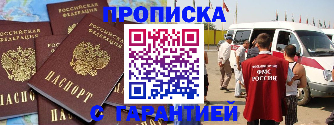 временная регистрация законно в Коряжме