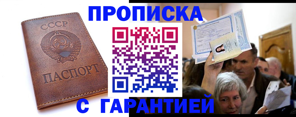 временная регистрация в квартире в Коряжме