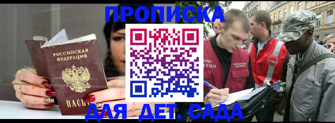 временная регистрация купить в Коряжме