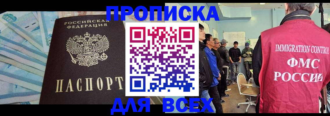 прописка штамп в Коряжме