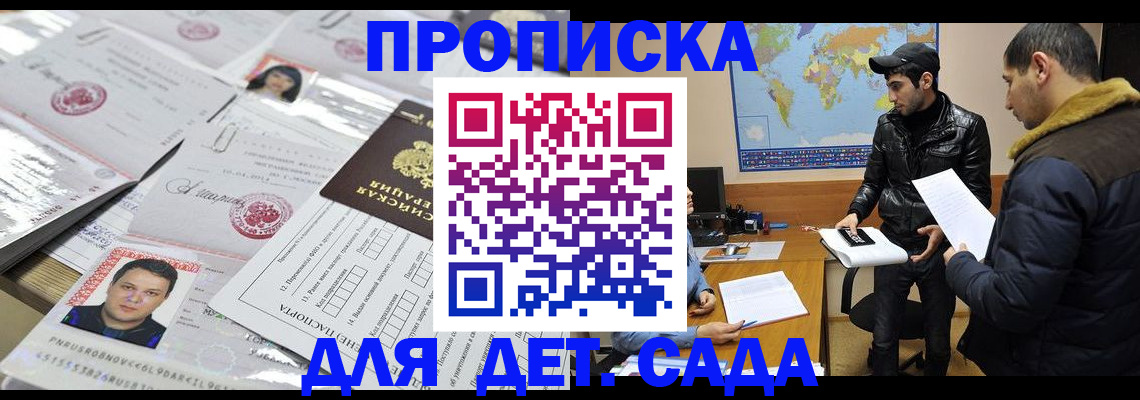 временная регистрация законно в Коряжме