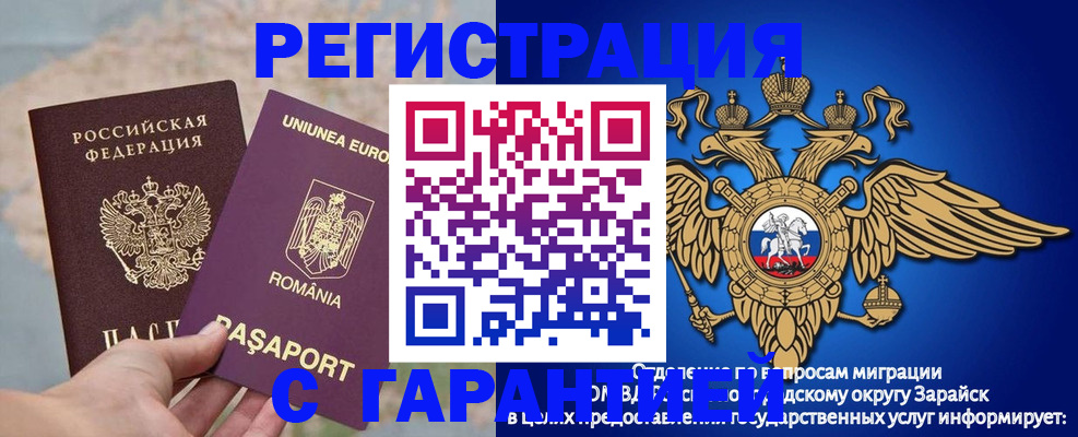 купить прописку в Коряжме