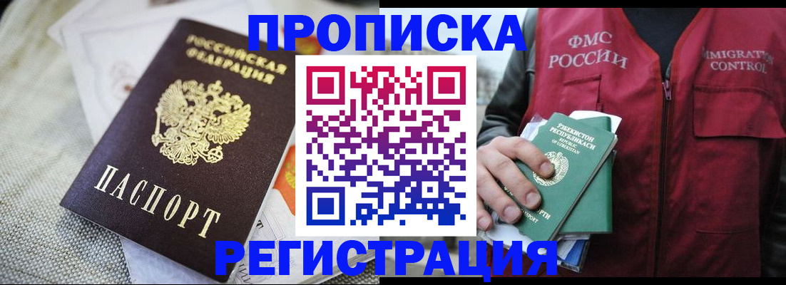 временная регистрация в квартире в Коряжме